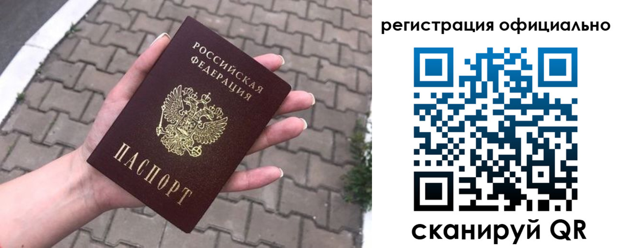 прописка 2025 в Тыве
